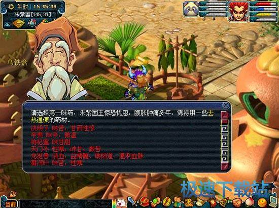 图：问药朱紫国