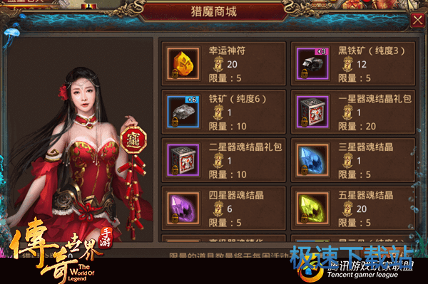 图：传奇世界手游