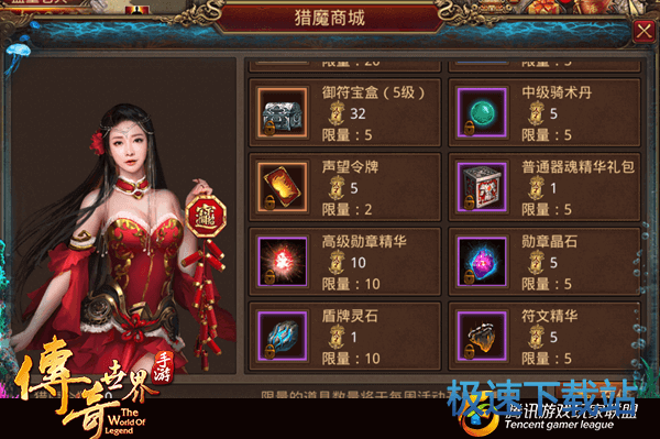 图：传奇世界手游