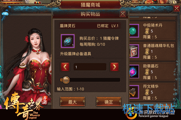 图：传奇世界手游