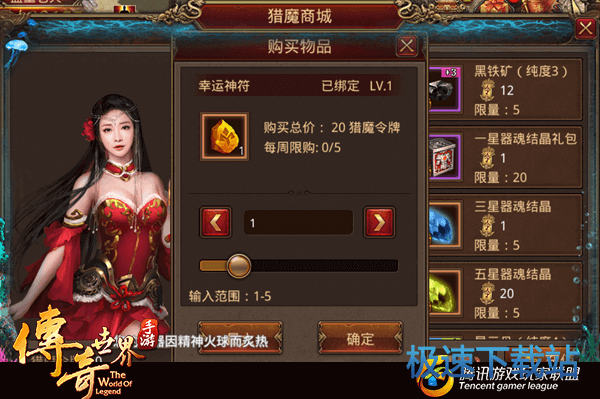图：传奇世界手游