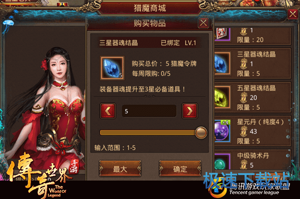 图：传奇世界手游
