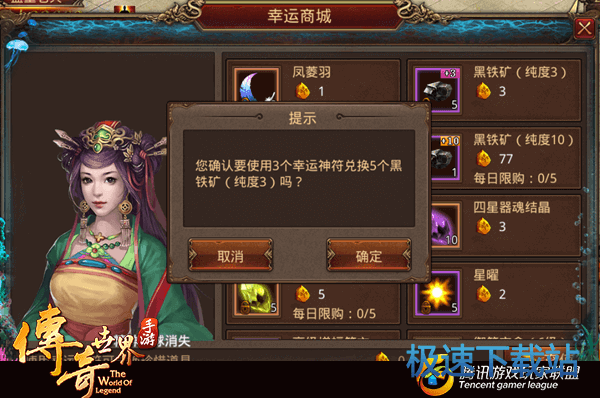 图：幸运神符兑换指南
