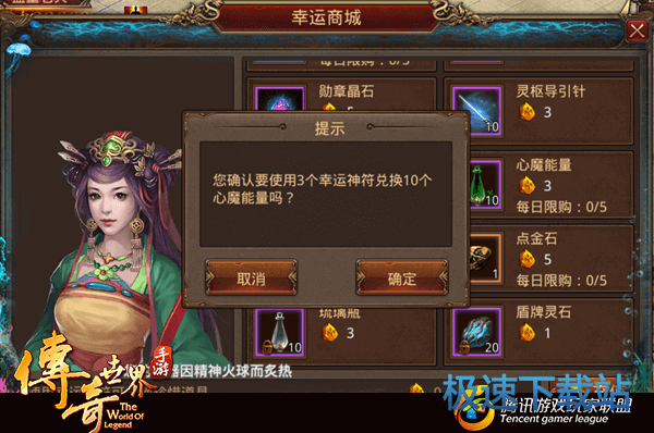 图：幸运神符兑换指南