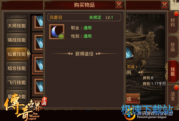 图：幸运神符兑换指南