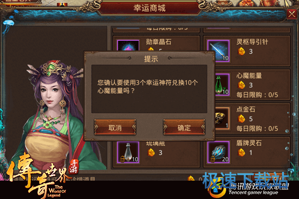 图：幸运神符兑换指南