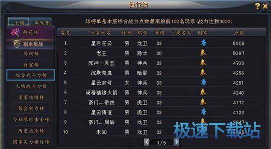 图：龙门虎将