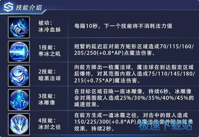 图：冰魄亚索