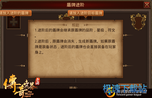 图：盾牌进阶玩法