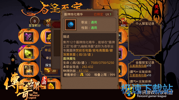 图：盾牌进阶玩法