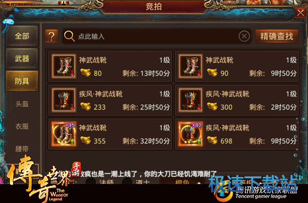 图：神武级装备消耗