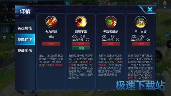 图：王者荣耀
