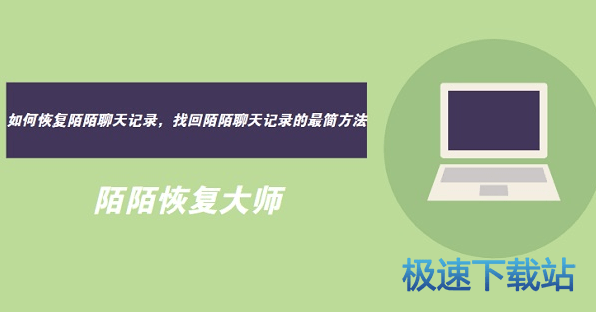 图：陌陌恢复大师
