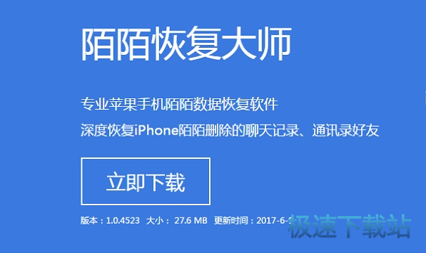 图：陌陌恢复大师