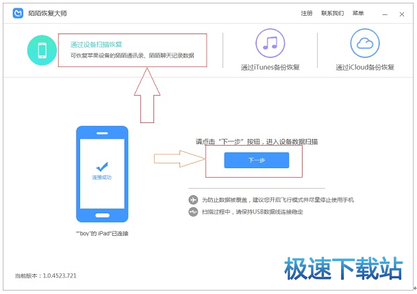 图：陌陌恢复大师
