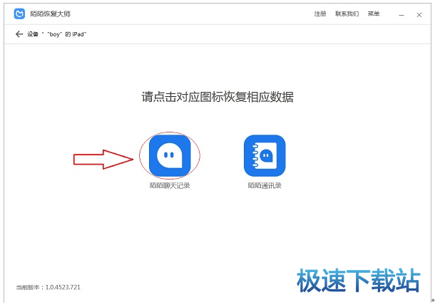 图：陌陌恢复大师