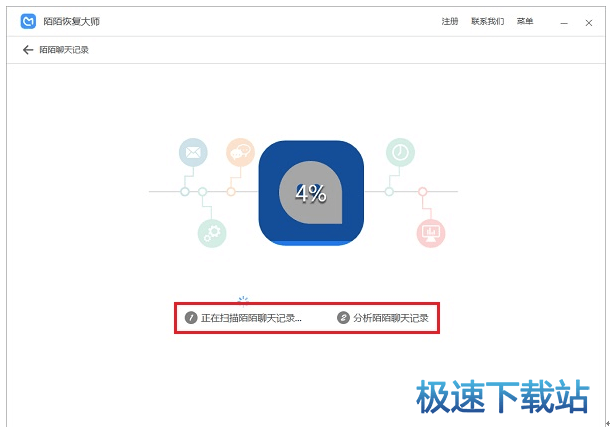 图：陌陌恢复大师