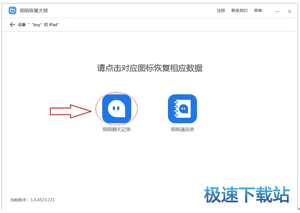 图：陌陌恢复大师