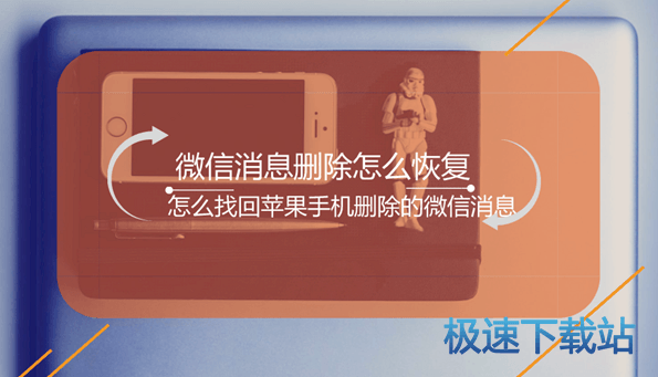 图：开心手机恢复大师