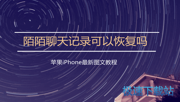 图：陌陌恢复大师