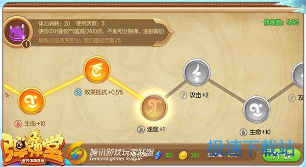 图：弹弹堂手游