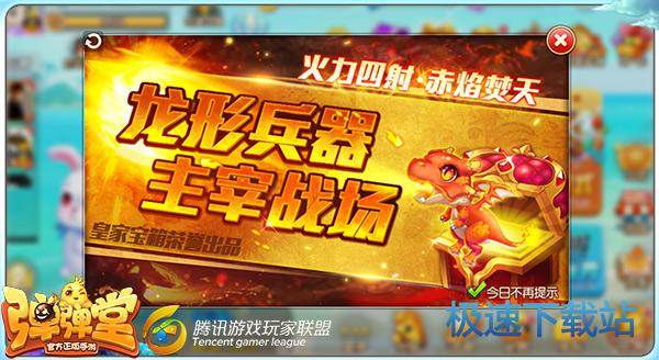图：武器赤焰