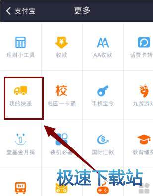 图：寄快递