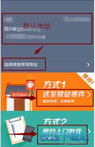 图：寄快递