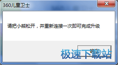 图：刷机常见问题