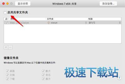 图：共享文件夹