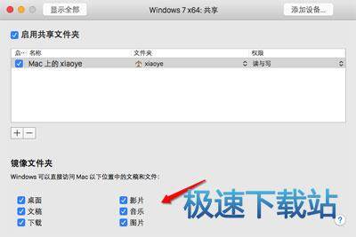 图：共享文件夹