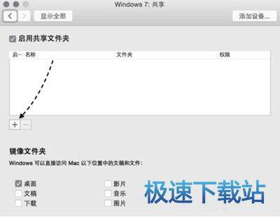 图：共享文件夹