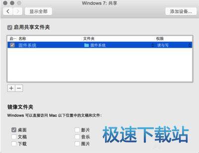 图：共享文件夹