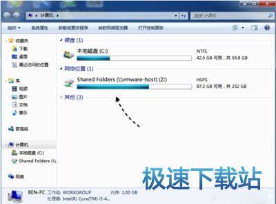 图：共享文件夹