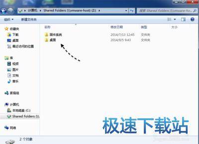 图：共享文件夹