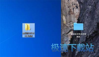 图：共享文件夹