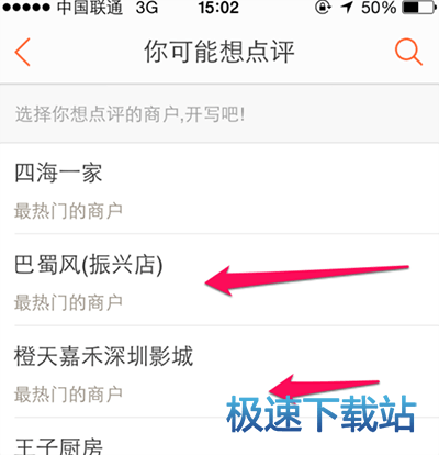 图：写评价