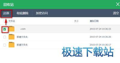 图：还原文件