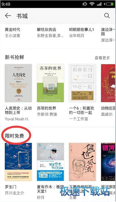 图：免费阅读