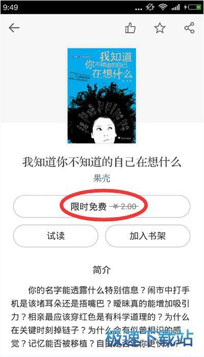 图：免费阅读