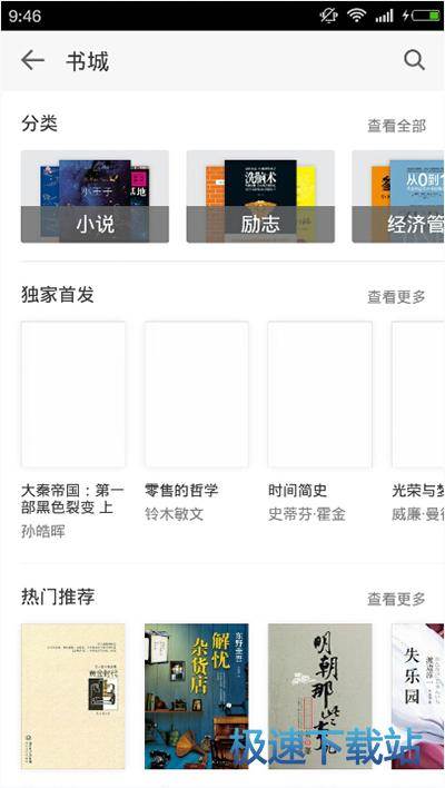 图：免费阅读