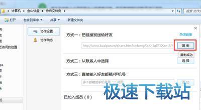 图：协作文件夹