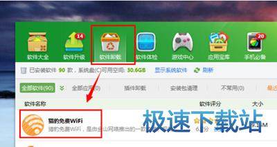 图：卸载教程