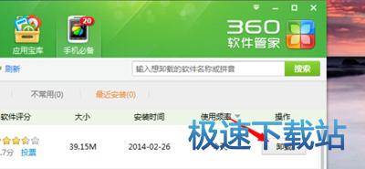 图：卸载教程