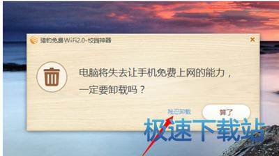 图：卸载教程