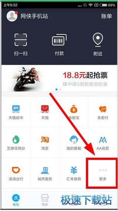 图：城市一卡通