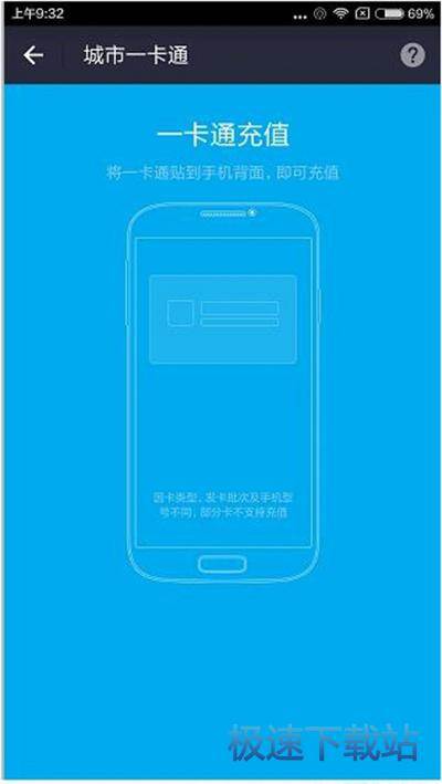 图：城市一卡通