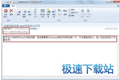 图：eml文件