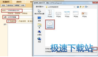 图：eml文件