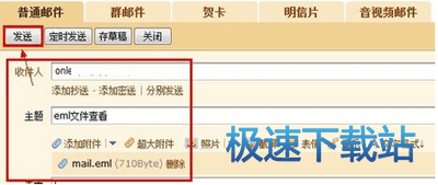 图：eml文件